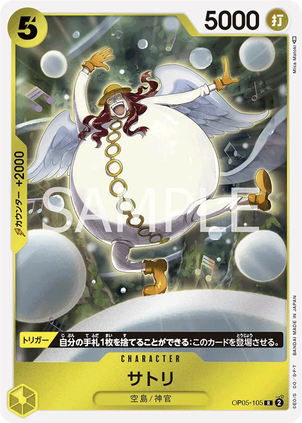 Image for Satori (OP05-105) (Awakening of the New Era) - One Piece Japanese