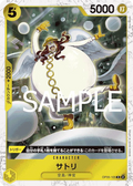 Satori (Alternate Art) (OP05-105) (Premium Booster -The Best-)