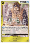 Shura (OP05-106) (Awakening of the New Era)