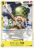 Lieutenant Spacey (OP05-107) (Awakening of the New Era: 1st Anniversary Tournament Cards)
