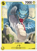 Image for Nola (OP05-108) (Awakening of the New Era: 1st Anniversary Tournament Cards) - One Piece Japanese