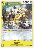 Image for Pagaya (OP05-109) (Awakening of the New Era: 1st Anniversary Tournament Cards) - One Piece Japanese