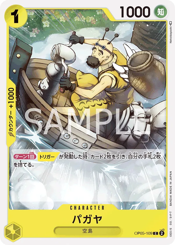 Image for Pagaya (OP05-109) (Awakening of the New Era: 1st Anniversary Tournament Cards) - One Piece Japanese