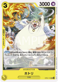 Image for Hotori (OP05-111) (Awakening of the New Era: 1st Anniversary Tournament Cards) - One Piece Japanese