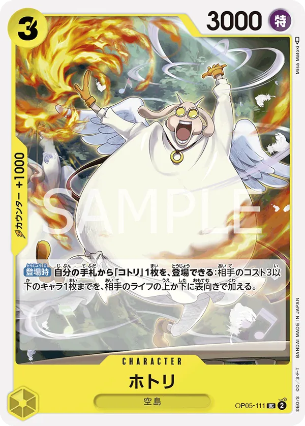Image for Hotori (OP05-111) (Awakening of the New Era: 1st Anniversary Tournament Cards) - One Piece Japanese
