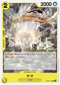Image for Yama (OP05-113) (Awakening of the New Era: 1st Anniversary Tournament Cards) - One Piece Japanese