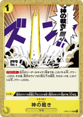 Image for El Thor (OP05-114) (Awakening of the New Era) - One Piece Japanese
