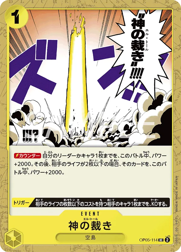 Image for El Thor (OP05-114) (Awakening of the New Era) - One Piece Japanese