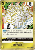Image for Two-Hundred Million Volts Amaru (Textured Foil) (OP05-115) (Premium Booster -The Best-) - One Piece Japanese