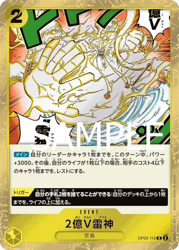 Image for Two-Hundred Million Volts Amaru (Alternate Art) (OP05-115) (Premium Booster -The Best-) - One Piece Japanese