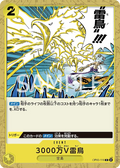 Image for Hino Bird Zap (OP05-116) (Awakening of the New Era: 1st Anniversary Tournament Cards) - One Piece Japanese