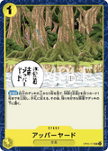 Image for Upper Yard (OP05-117) (Awakening of the New Era: 1st Anniversary Tournament Cards) - One Piece Japanese