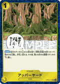 Image for Upper Yard (Alternate Art) (OP05-117) (Premium Booster -The Best-) - One Piece Japanese