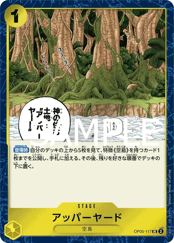Image for Upper Yard (Alternate Art) (OP05-117) (Premium Booster -The Best-) - One Piece Japanese