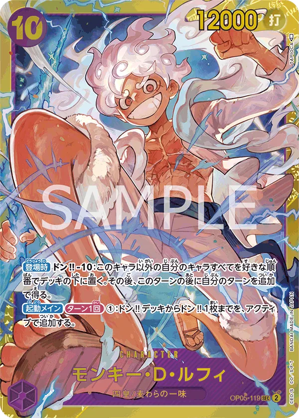Image for Monkey.D.Luffy (OP05-119) (Reprint) (OP05-119) (Premium Booster -The Best-) - One Piece Japanese