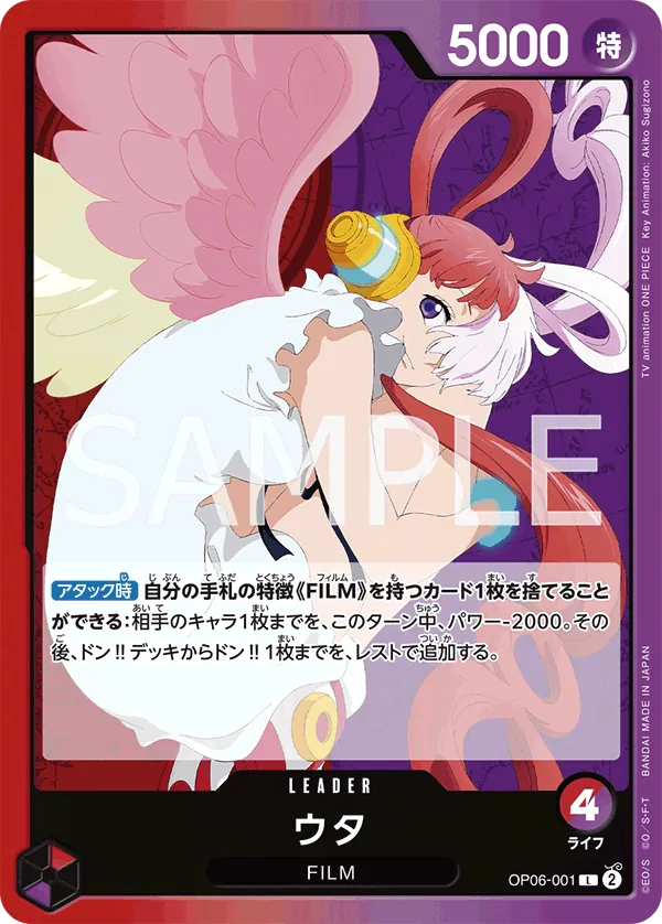 Image for Uta (OP06-001) (Wings of the Captain) - One Piece Japanese