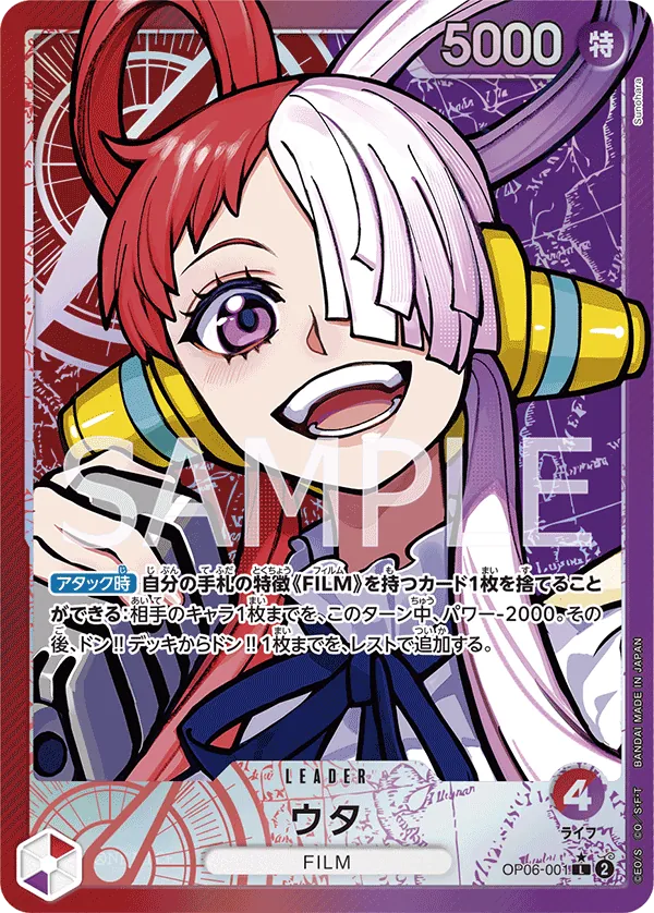 Image for Uta (Alternate Art) (OP06-001) (Wings of the Captain) - One Piece Japanese