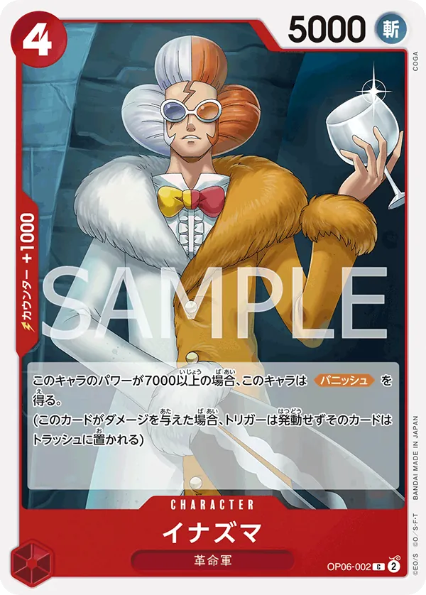 Image for Inazuma (OP06-002) (Wings of the Captain Pre-Release Cards) - One Piece Japanese