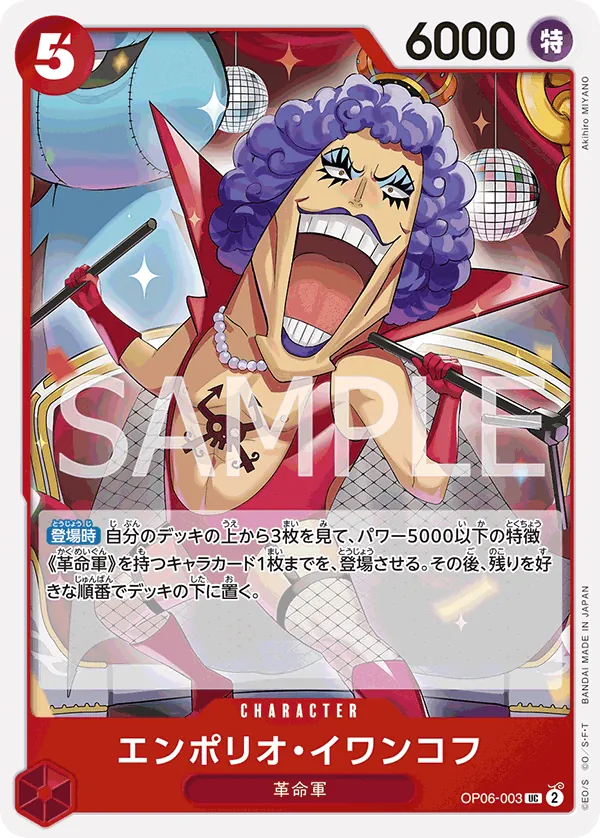 Emporio.Ivankov (OP06-003) (Wings of the Captain)
