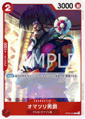 Image for Baron Omatsuri (OP06-004) (Wings of the Captain) - One Piece Japanese
