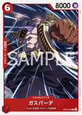 Image for Gasparde (OP06-005) (Wings of the Captain) - One Piece Japanese