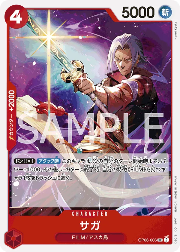 Saga (OP06-006) (Wings of the Captain)