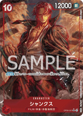 Image for Shanks (Alternate Art) (OP06-007) (Wings of the Captain) - One Piece Japanese
