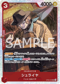 Image for Shuraiya (OP06-009) (Wings of the Captain) - One Piece Japanese