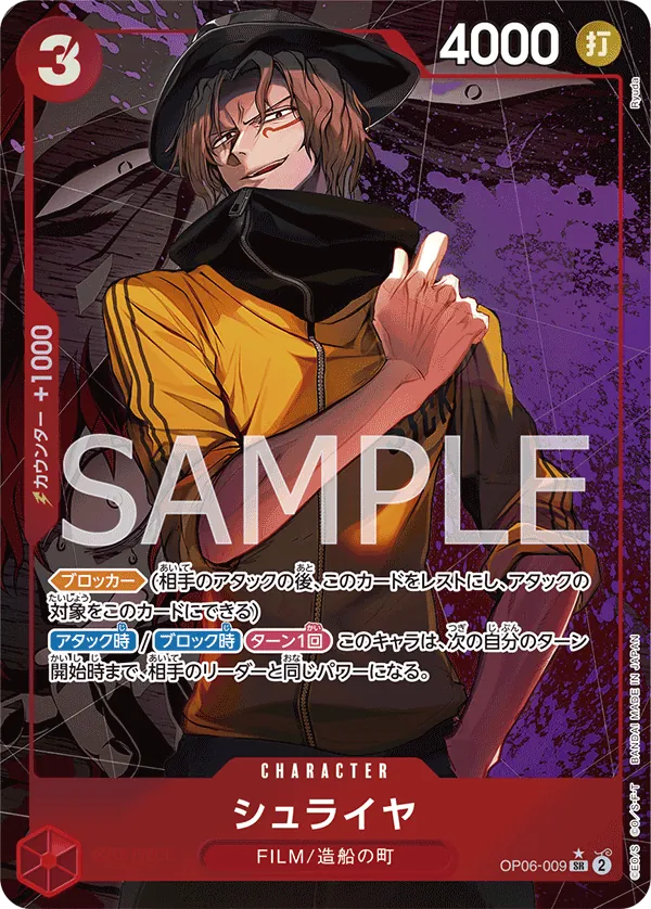Image for Shuraiya (Alternate Art) (OP06-009) (Wings of the Captain) - One Piece Japanese
