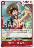 Monkey.D.Luffy (OP06-013) (Wings of the Captain)