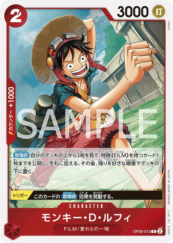 Monkey.D.Luffy (OP06-013) (Wings of the Captain)