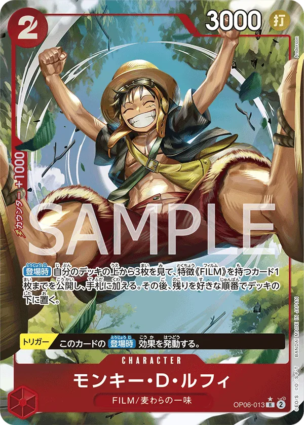 Image for Monkey.D.Luffy (Alternate Art) (OP06-013) (Wings of the Captain) - One Piece Japanese