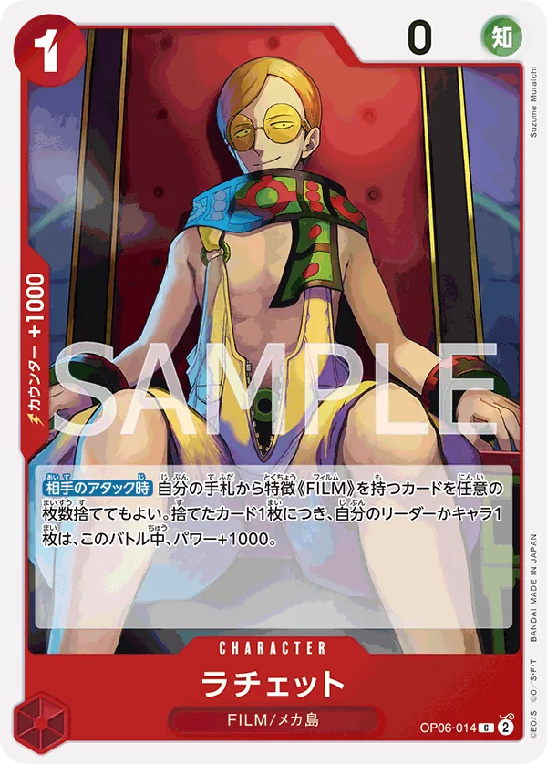 Ratchet (OP06-014) (Wings of the Captain Pre-Release Cards)