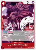 Image for Lily Carnation (OP06-015) (Wings of the Captain Pre-Release Cards) - One Piece Japanese