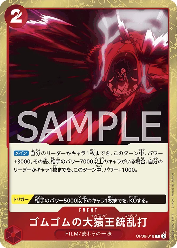 Image for Gum-Gum King Kong Gatling (OP06-018) (Wings of the Captain) - One Piece Japanese