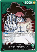 Image for Hody Jones (SP) (OP06-020) (Extra Booster: Anime 25th Collection) - One Piece Japanese