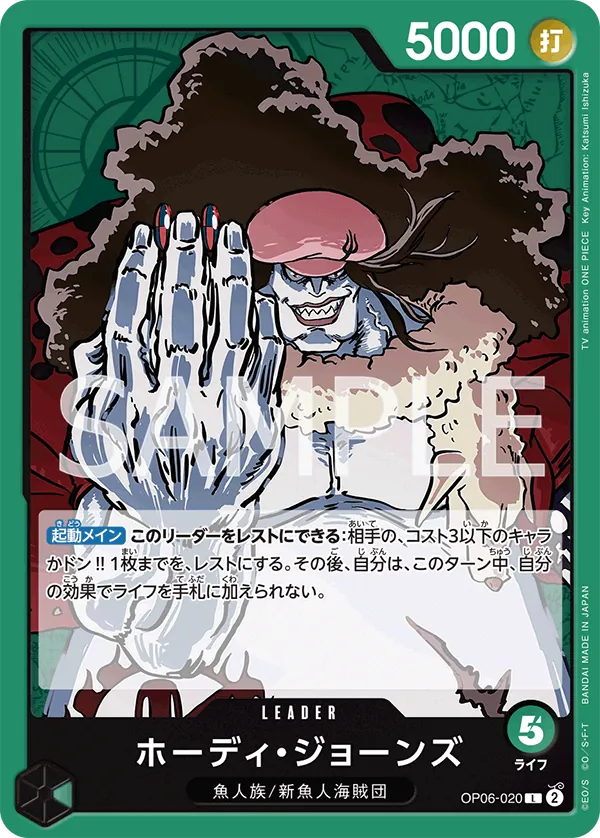 Image for Hody Jones (SP) (OP06-020) (Extra Booster: Anime 25th Collection) - One Piece Japanese
