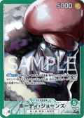 Image for Hody Jones (020) (Alternate Art) (OP06-020) (Wings of the Captain) - One Piece Japanese