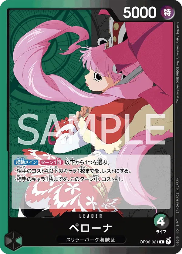 Image for Perona (SP) (OP06-021) (Extra Booster: Anime 25th Collection) - One Piece Japanese
