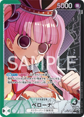 Image for Perona (021) (Alternate Art) (OP06-021) (Wings of the Captain) - One Piece Japanese