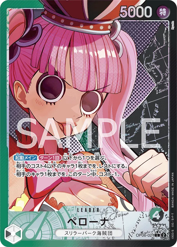 Image for Perona (021) (Alternate Art) (OP06-021) (Wings of the Captain) - One Piece Japanese