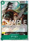 Image for Arlong (Alternate Art) (OP06-023) (Premium Booster -The Best-) - One Piece Japanese