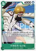 Image for Ikaros Much (OP06-024) (Wings of the Captain Pre-Release Cards) - One Piece Japanese