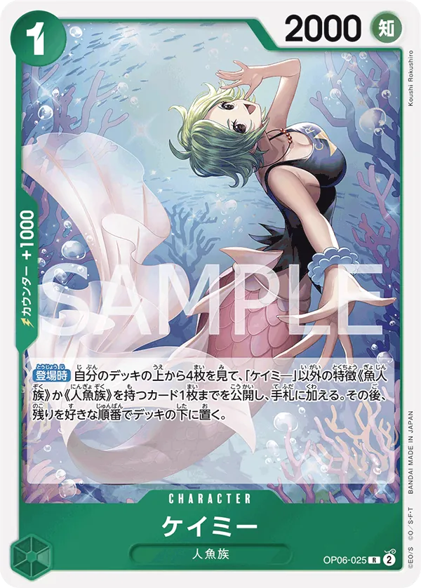 Image for Camie (Championship 2024 Top Player Pack) (OP06-025) (One Piece Promotion Cards) - One Piece Japanese