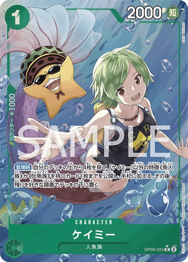 Image for Camie (Alternate Art) (OP06-025) (Wings of the Captain) - One Piece Japanese