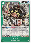 Image for Daruma (OP06-029) (Wings of the Captain Pre-Release Cards) - One Piece Japanese