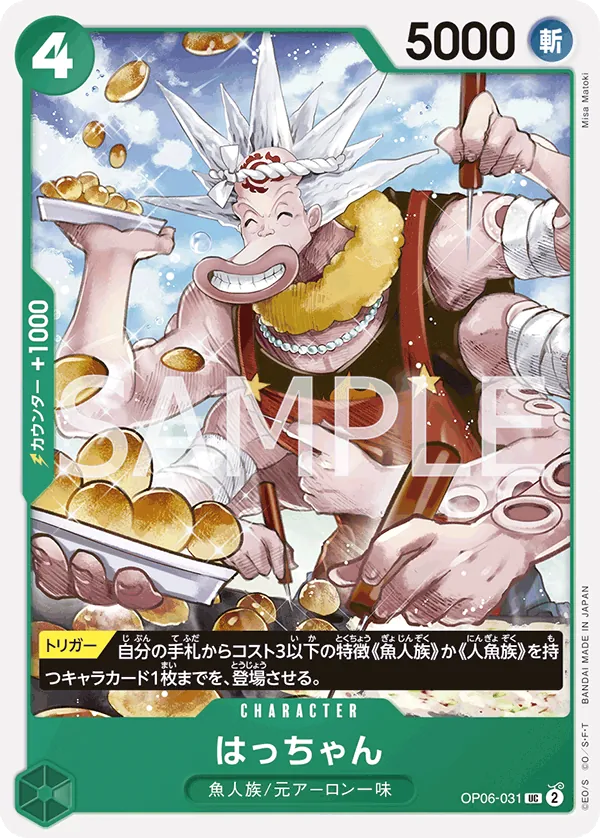 Image for Hatchan (OP06-031) (Wings of the Captain Pre-Release Cards) - One Piece Japanese