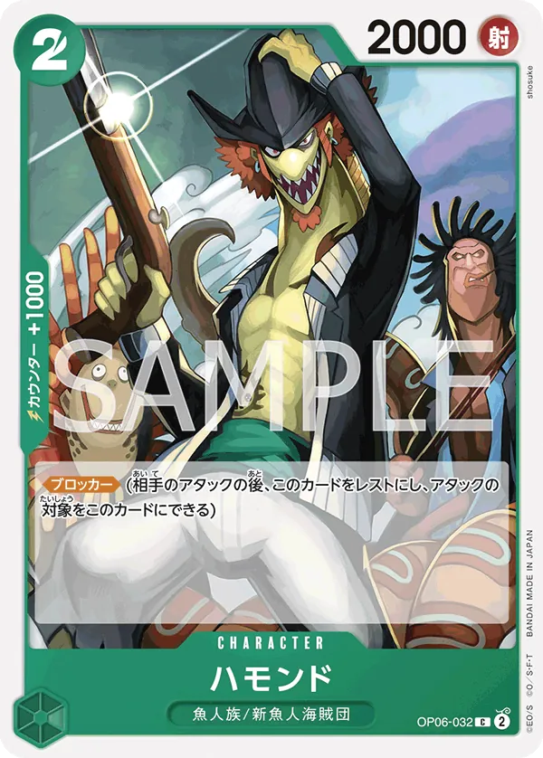 Image for Hammond (OP06-032) (Wings of the Captain Pre-Release Cards) - One Piece Japanese