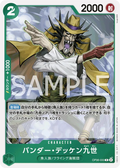 Vander Decken IX (OP06-033) (Wings of the Captain)