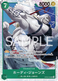 Image for Hody Jones (035) (OP06-035) (Wings of the Captain) - One Piece Japanese